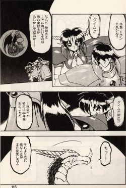 Page 112 of Trouble EVOCATION San