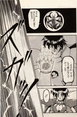 Page 114 of Trouble EVOCATION San