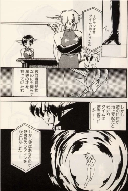 Page 118 of Trouble EVOCATION San