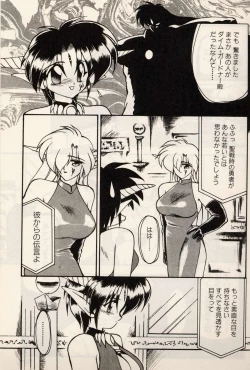 Page 120 of Trouble EVOCATION San