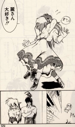 Page 126 of Trouble EVOCATION San