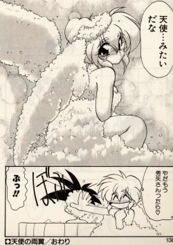 Page 135 of Trouble EVOCATION San