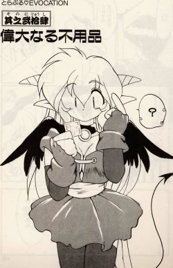 Page 136 of Trouble EVOCATION San