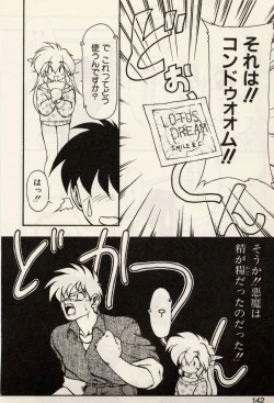 Page 139 of Trouble EVOCATION San