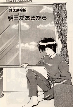 Page 152 of Trouble EVOCATION San