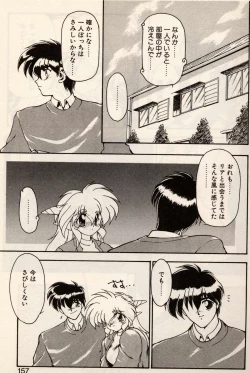 Page 154 of Trouble EVOCATION San