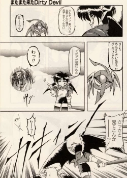 Page 16 of Trouble EVOCATION San