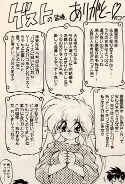 Page 178 of Trouble EVOCATION San