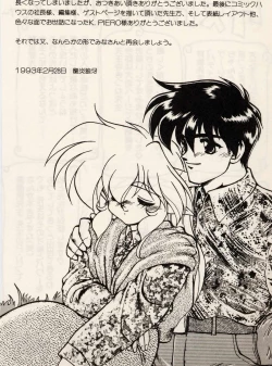 Page 179 of Trouble EVOCATION San