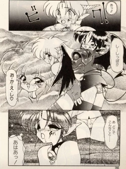 Page 23 of Trouble EVOCATION San