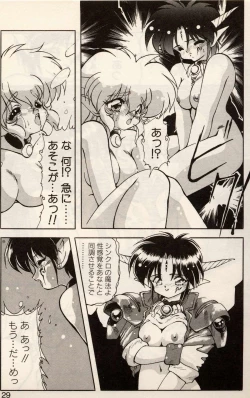 Page 26 of Trouble EVOCATION San