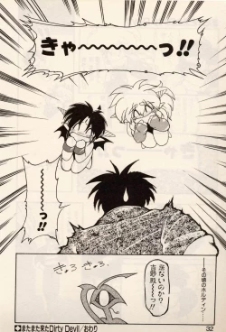 Page 29 of Trouble EVOCATION San