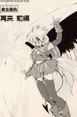 Page 30 of Trouble EVOCATION San