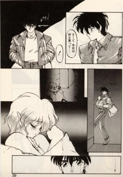 Page 36 of Trouble EVOCATION San