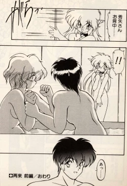 Page 49 of Trouble EVOCATION San