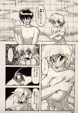 Page 51 of Trouble EVOCATION San