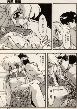 Page 58 of Trouble EVOCATION San