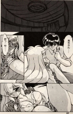 Page 59 of Trouble EVOCATION San