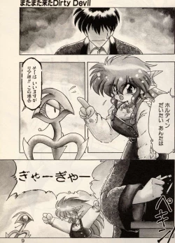 Page 7 of Trouble EVOCATION San