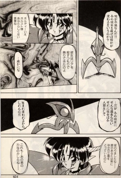 Page 98 of Trouble EVOCATION San