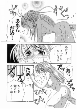 Page 113 of Tokyo Chobi Hina Monogatari