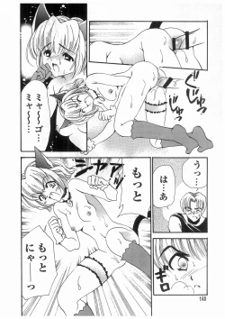 Page 151 of Tokyo Chobi Hina Monogatari