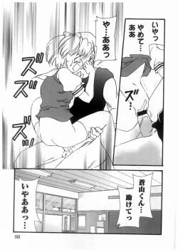 Page 168 of Tokyo Chobi Hina Monogatari