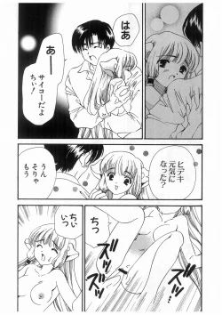 Page 48 of Tokyo Chobi Hina Monogatari