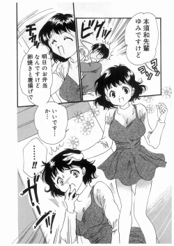 Page 73 of Tokyo Chobi Hina Monogatari