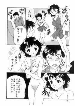 Page 75 of Tokyo Chobi Hina Monogatari