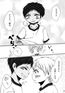 Page 10 of Kodomo no Jikan