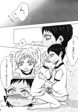 Page 11 of Kodomo no Jikan