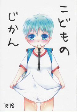 Download Kodomo no Jikan