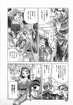 Page 104 of Sweet Emotion