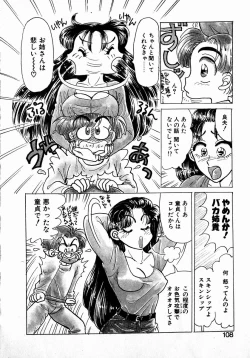 Page 106 of Sweet Emotion