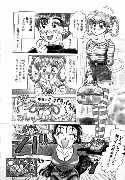 Page 108 of Sweet Emotion