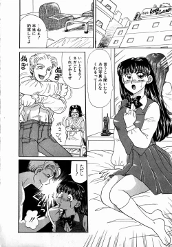 Page 144 of Sweet Emotion