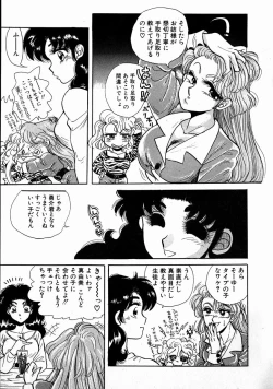 Page 25 of Sweet Emotion