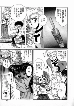 Page 41 of Sweet Emotion