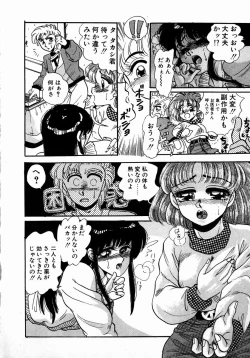 Page 42 of Sweet Emotion