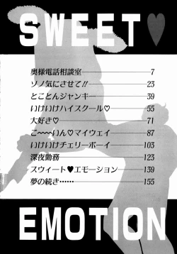 Page 4 of Sweet Emotion