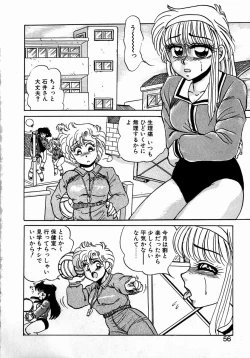 Page 54 of Sweet Emotion