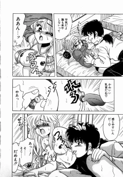 Page 60 of Sweet Emotion