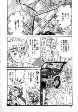 Page 70 of Sweet Emotion