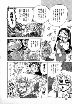 Page 94 of Sweet Emotion