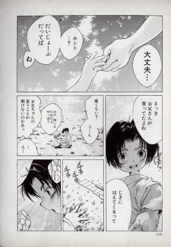 Page 110 of Neko Lunch