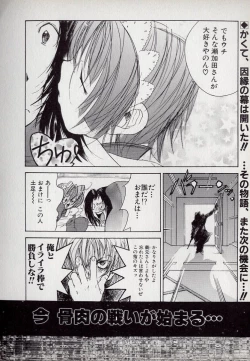 Page 126 of Neko Lunch