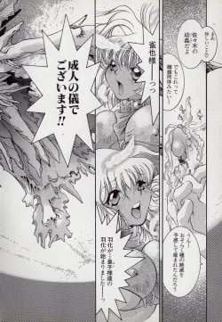 Page 128 of Neko Lunch