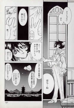 Page 137 of Neko Lunch