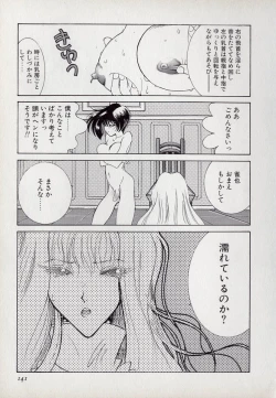 Page 141 of Neko Lunch